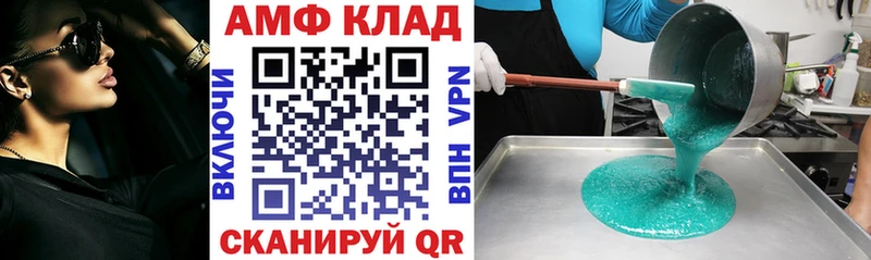 Amphetamine VHQ  сколько стоит  Новый Уренгой 