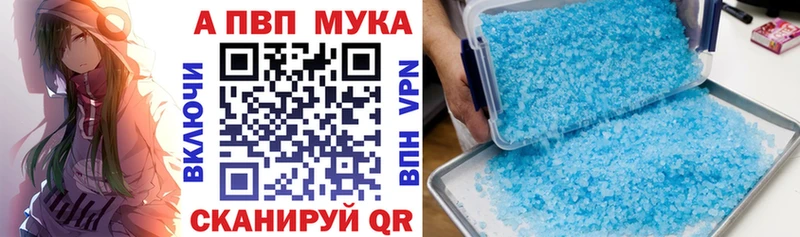hydra ссылка  где найти наркотики  Новый Уренгой  APVP мука 