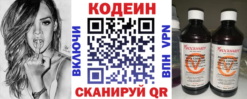 Кодеиновый сироп Lean Purple Drank  kraken   Новый Уренгой 