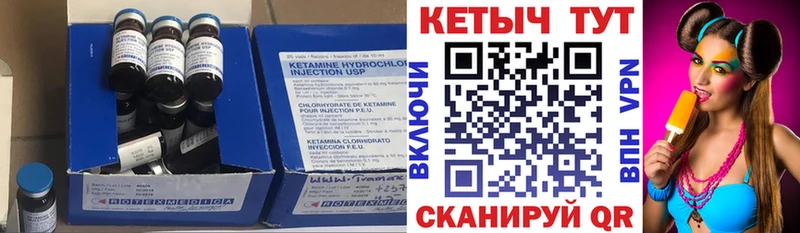 Кетамин VHQ  цена   Новый Уренгой 