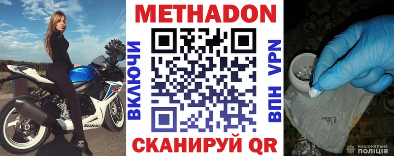 наркота Новый Уренгой Метадон белоснежный